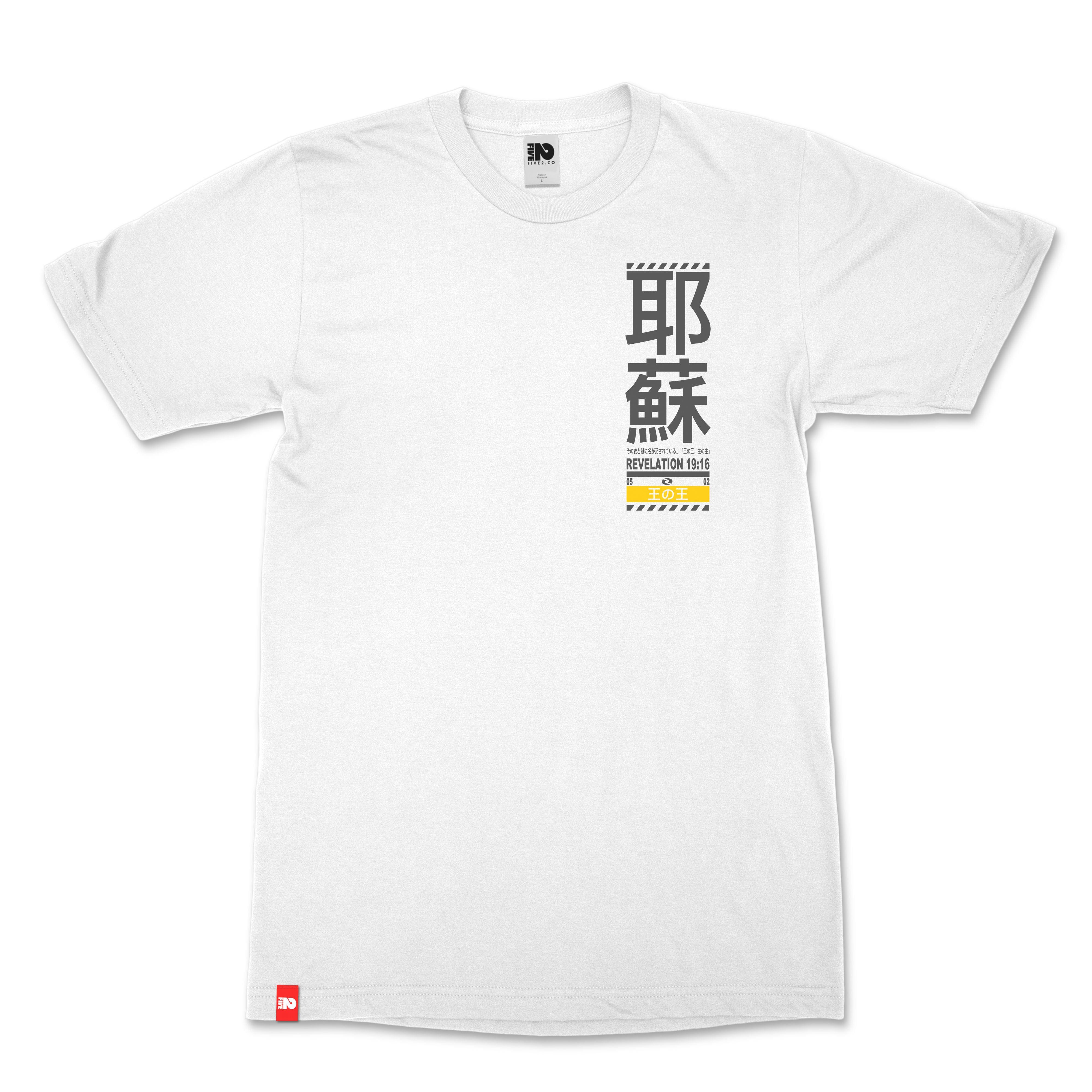 Kanji Jesus Christ Christian T-Shirt - Christian Apparel by FIVE2