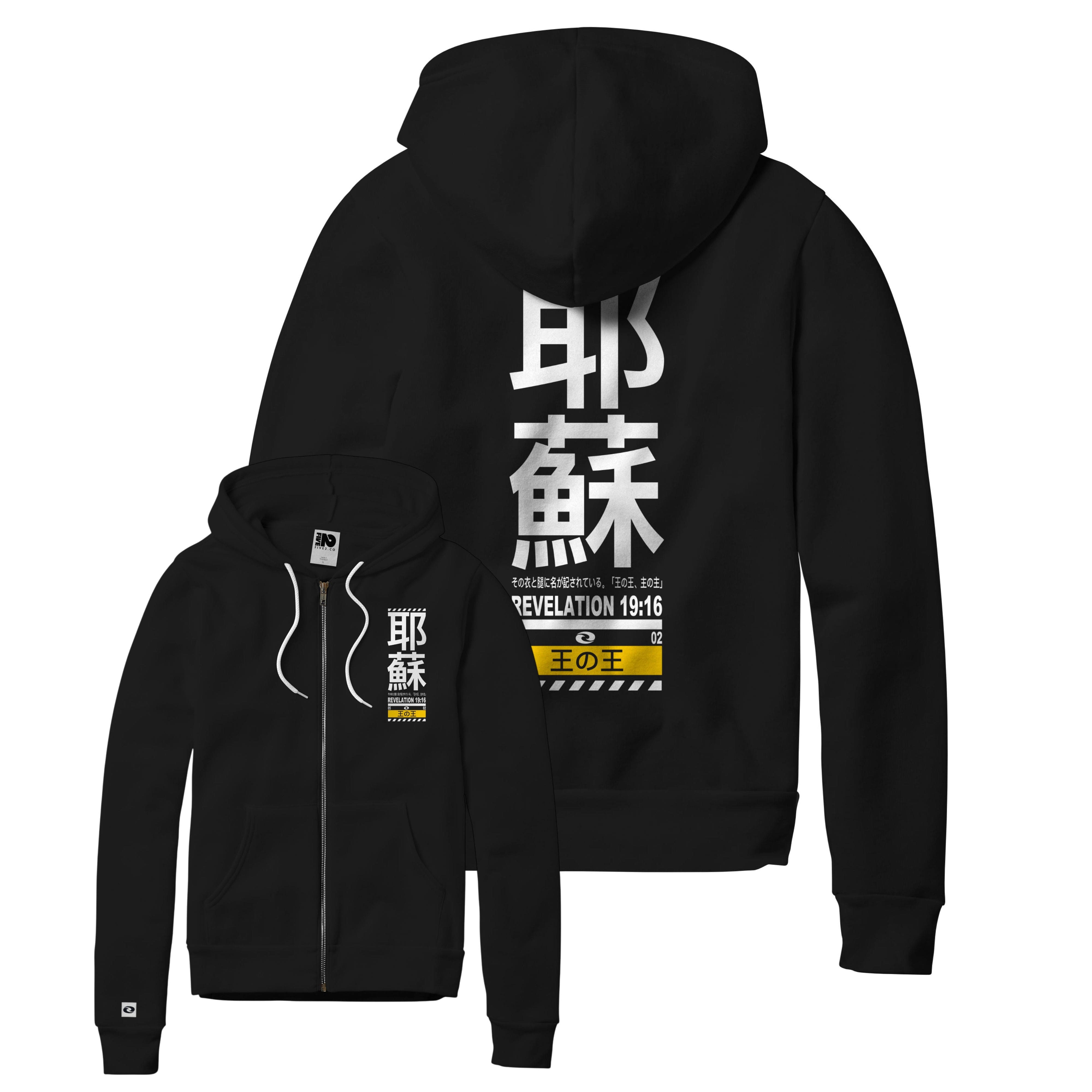 Kanji Jesus Zip-up Hoodie - Christian Apparel by FIVE2
