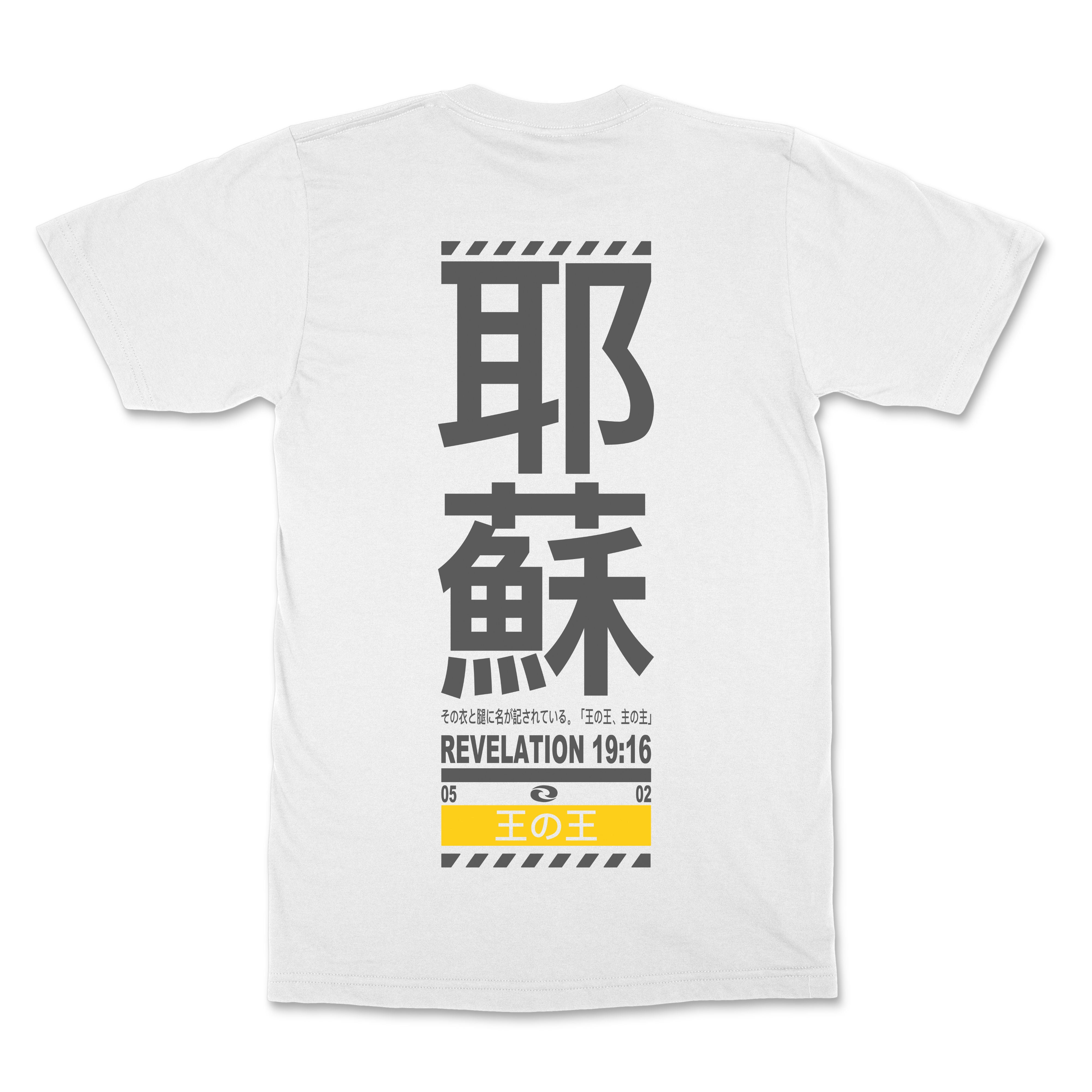 Kanji Jesus Christ Christian T-Shirt - Christian Apparel by FIVE2