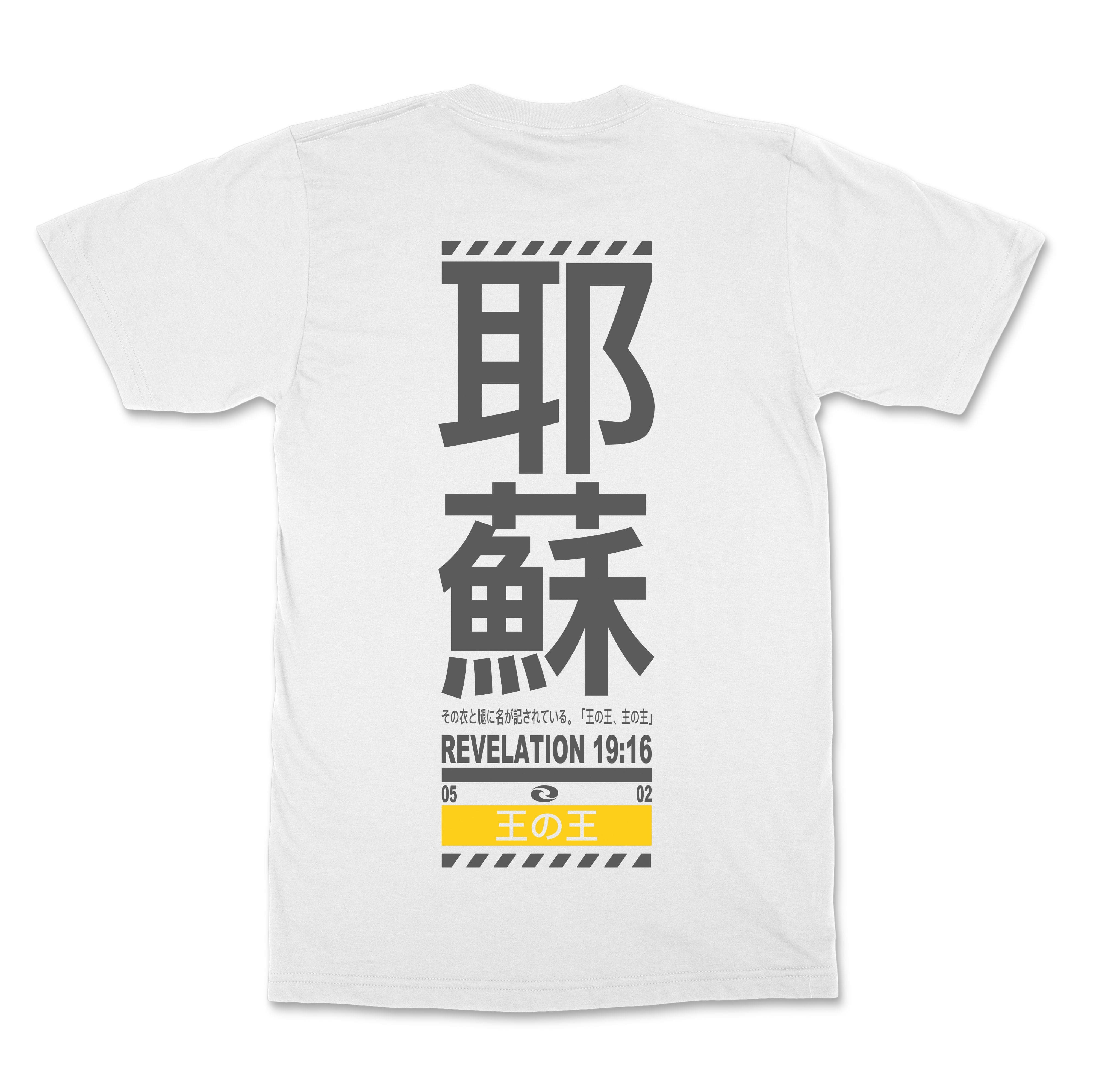 Kanji Jesus Christ Christian T-Shirt  - Christian Apparel by FIVE2