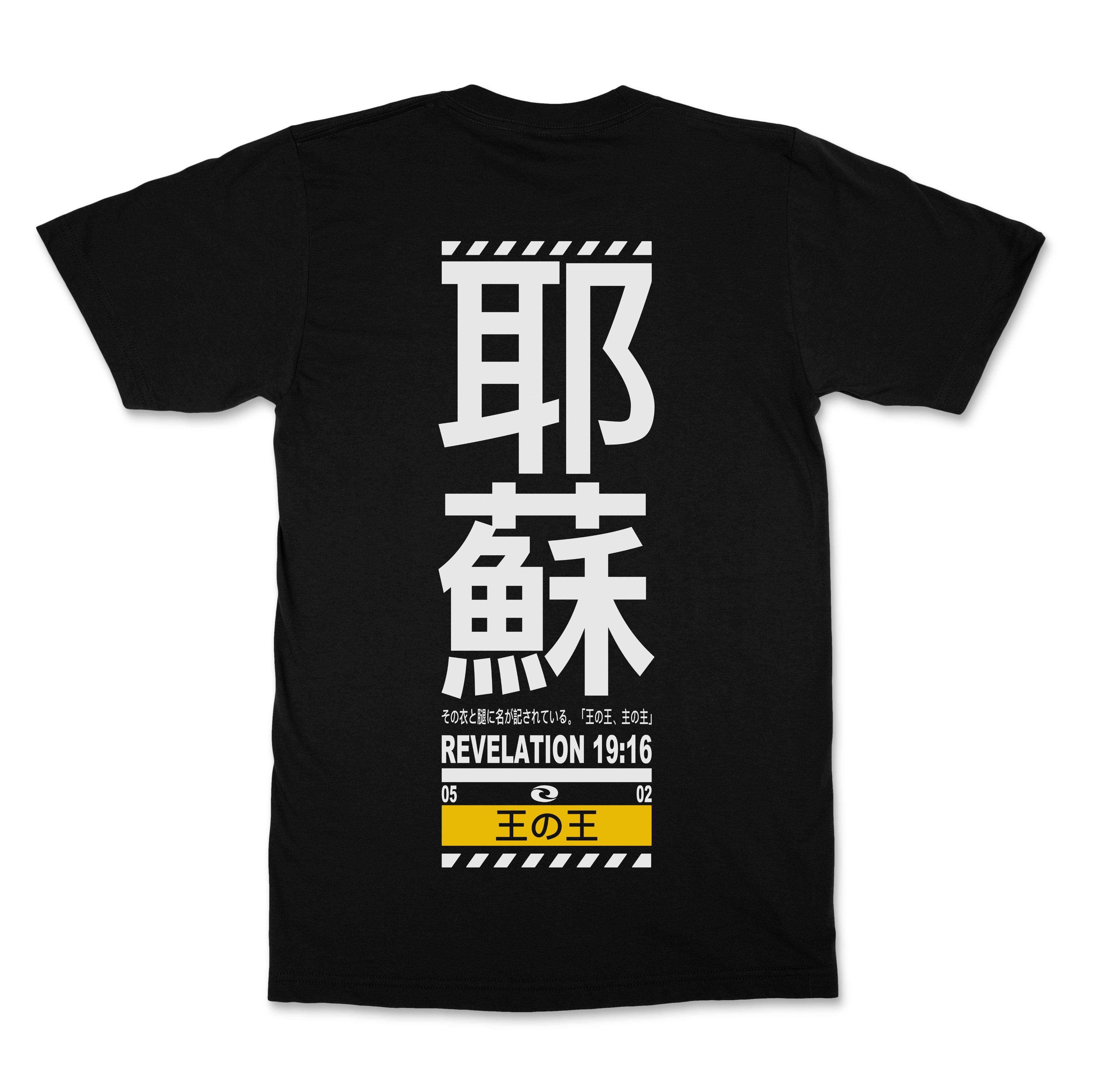 Kanji Jesus Christ Christian T-Shirt  - Christian Apparel by FIVE2